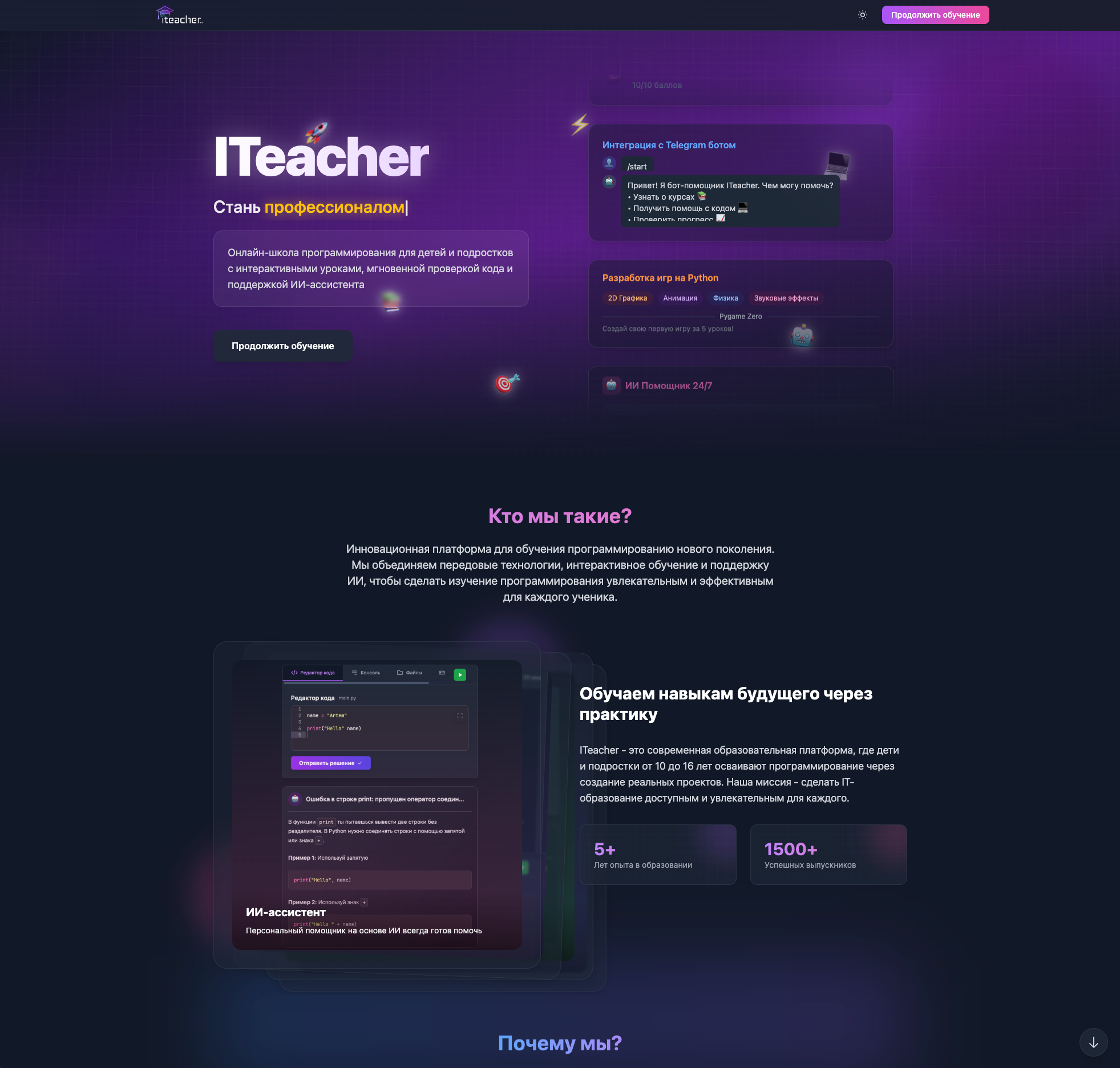 iTeacher Platform screenshot